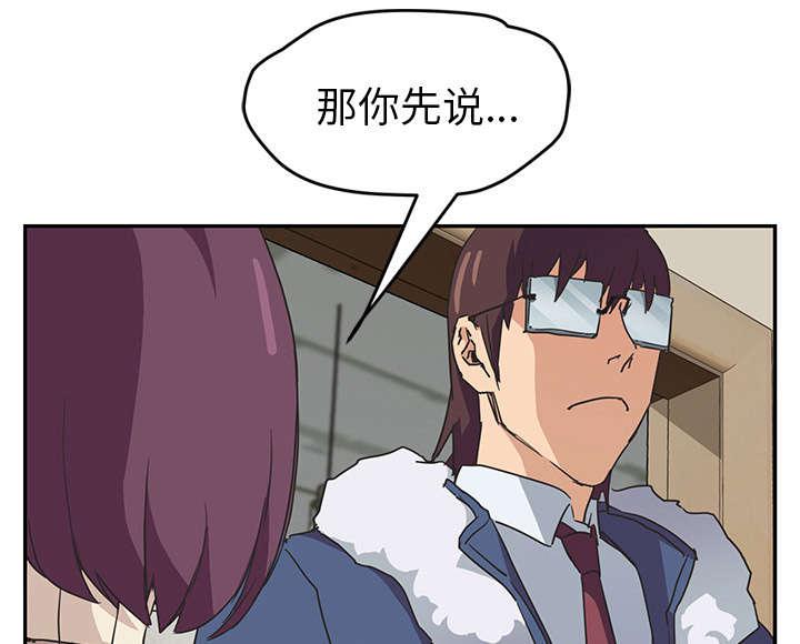 拳皇95漫画韩漫全集-第87话怀孕无删减无遮挡章节图片 