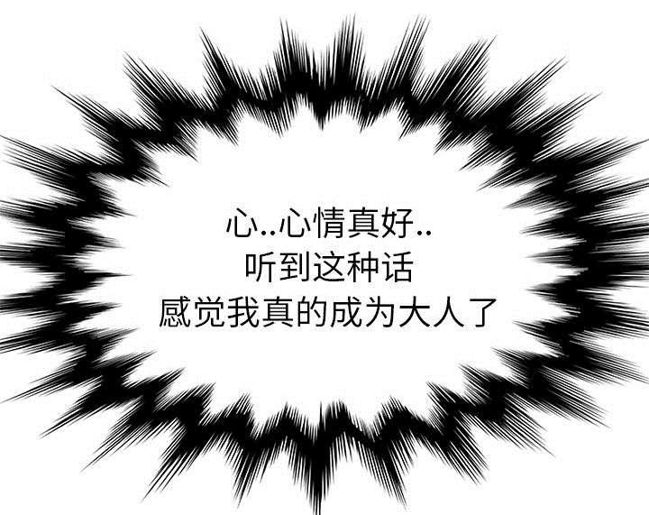 拳皇95漫画韩漫全集-第87话怀孕无删减无遮挡章节图片 