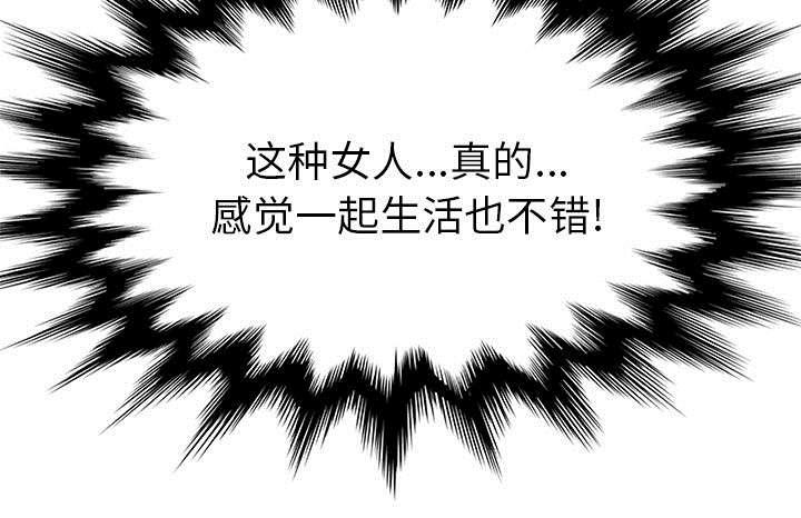 拳皇95漫画韩漫全集-第87话怀孕无删减无遮挡章节图片 