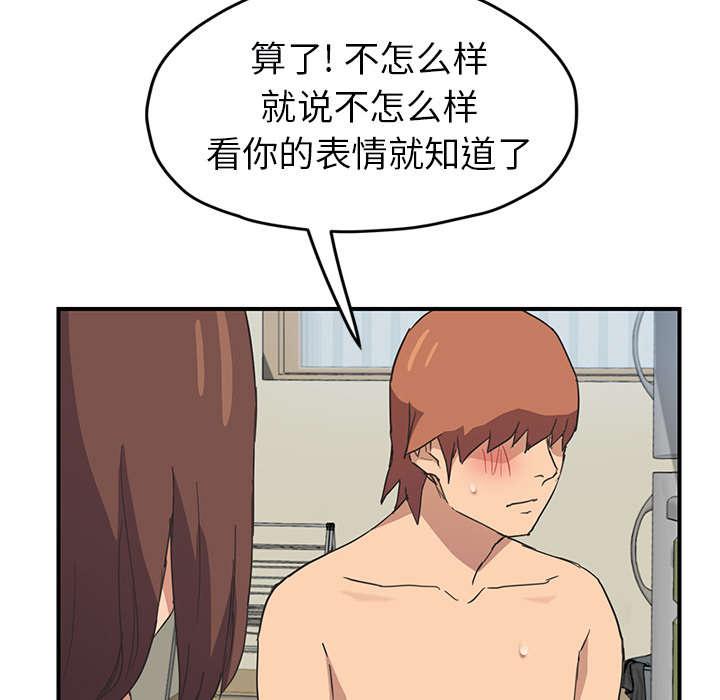 拳皇95漫画韩漫全集-第88话喜欢无删减无遮挡章节图片 
