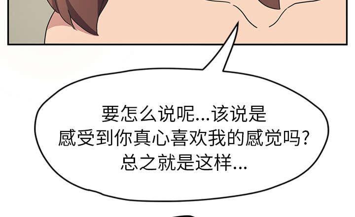 拳皇95漫画韩漫全集-第88话喜欢无删减无遮挡章节图片 