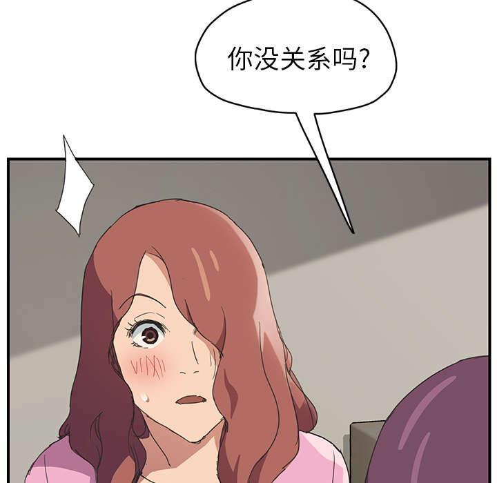 拳皇95漫画韩漫全集-第88话喜欢无删减无遮挡章节图片 