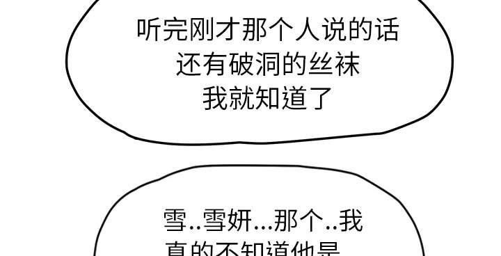 拳皇95漫画韩漫全集-第88话喜欢无删减无遮挡章节图片 