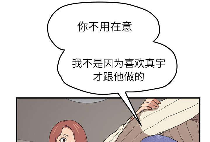 拳皇95漫画韩漫全集-第88话喜欢无删减无遮挡章节图片 