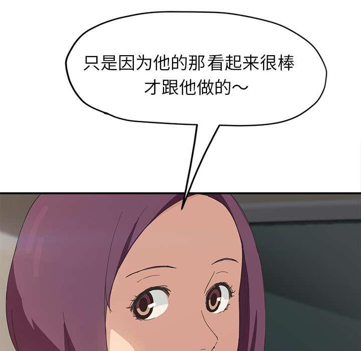 拳皇95漫画韩漫全集-第88话喜欢无删减无遮挡章节图片 