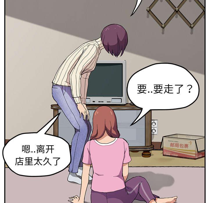 拳皇95漫画韩漫全集-第89话小妈无删减无遮挡章节图片 