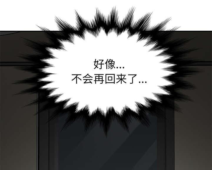 拳皇95漫画韩漫全集-第89话小妈无删减无遮挡章节图片 