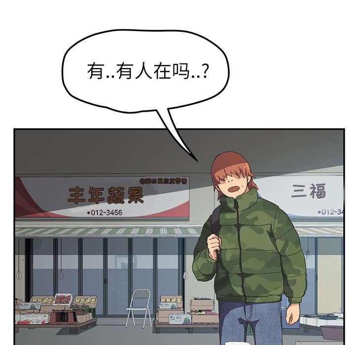 拳皇95漫画韩漫全集-第89话小妈无删减无遮挡章节图片 