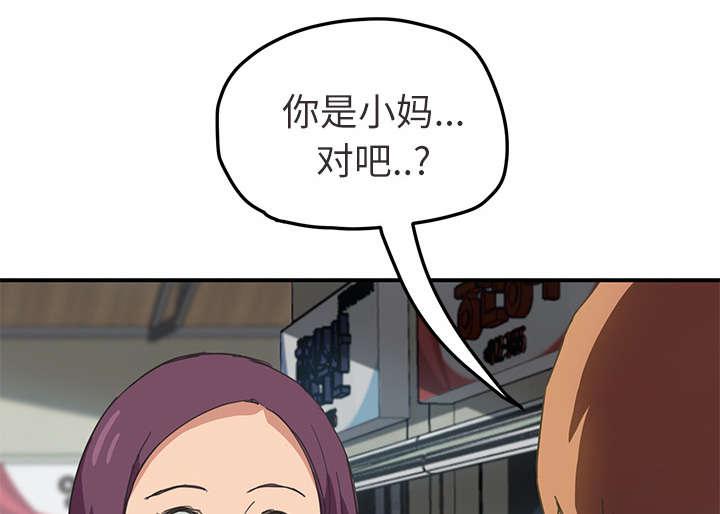 拳皇95漫画韩漫全集-第89话小妈无删减无遮挡章节图片 