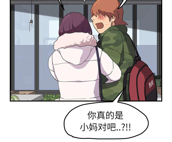 拳皇95漫画韩漫全集-第89话小妈无删减无遮挡章节图片 