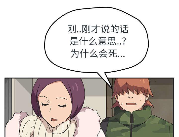 拳皇95漫画韩漫全集-第90话别再玩弄人无删减无遮挡章节图片 