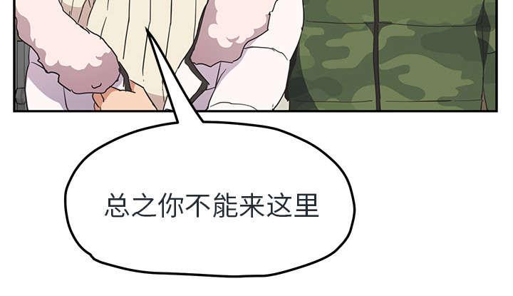 拳皇95漫画韩漫全集-第90话别再玩弄人无删减无遮挡章节图片 