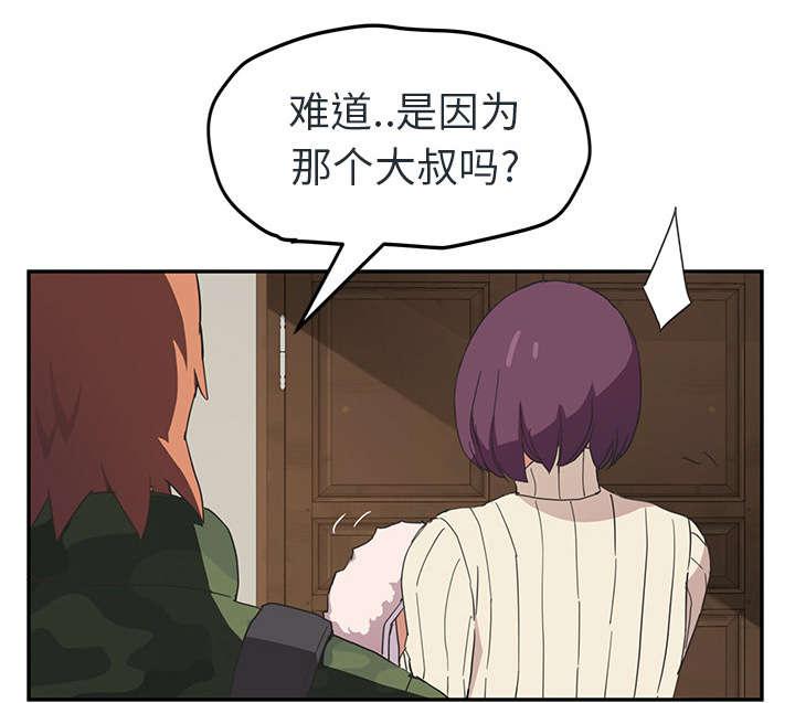 拳皇95漫画韩漫全集-第90话别再玩弄人无删减无遮挡章节图片 
