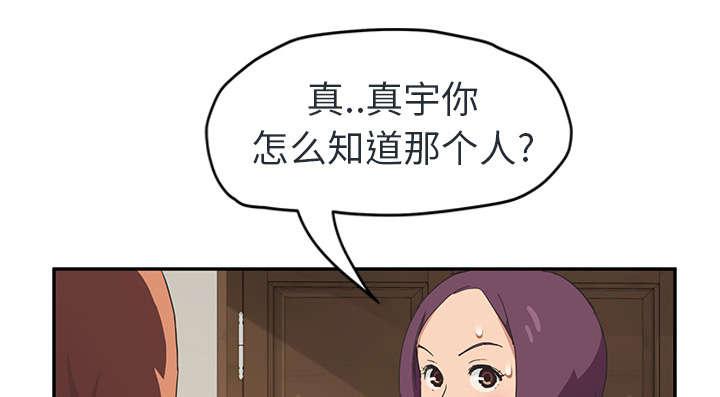 拳皇95漫画韩漫全集-第90话别再玩弄人无删减无遮挡章节图片 