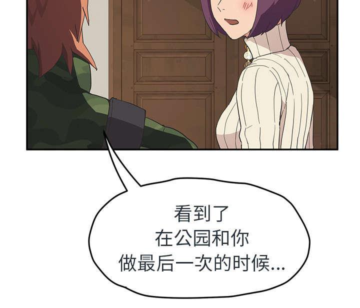 拳皇95漫画韩漫全集-第90话别再玩弄人无删减无遮挡章节图片 