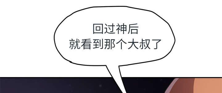 拳皇95漫画韩漫全集-第90话别再玩弄人无删减无遮挡章节图片 