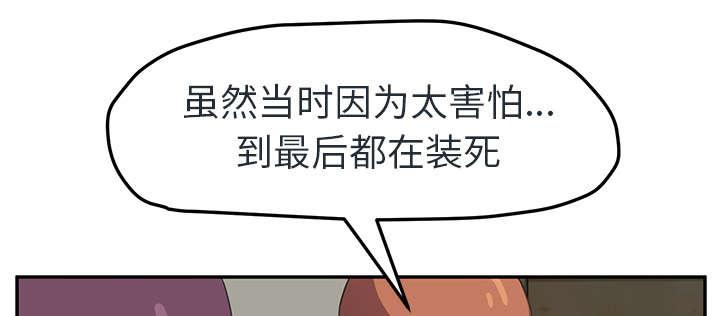 拳皇95漫画韩漫全集-第90话别再玩弄人无删减无遮挡章节图片 