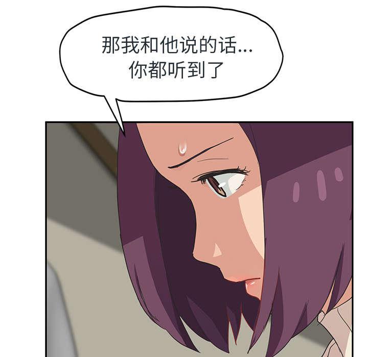 拳皇95漫画韩漫全集-第90话别再玩弄人无删减无遮挡章节图片 