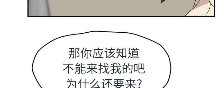 拳皇95漫画韩漫全集-第90话别再玩弄人无删减无遮挡章节图片 