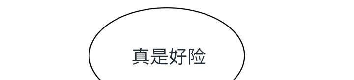拳皇95漫画韩漫全集-第90话别再玩弄人无删减无遮挡章节图片 