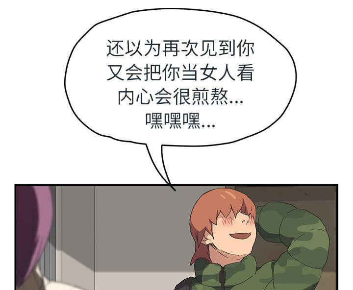 拳皇95漫画韩漫全集-第90话别再玩弄人无删减无遮挡章节图片 