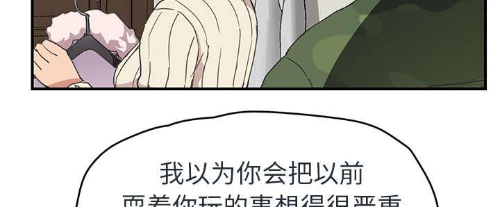 拳皇95漫画韩漫全集-第90话别再玩弄人无删减无遮挡章节图片 