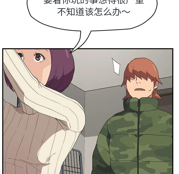 拳皇95漫画韩漫全集-第90话别再玩弄人无删减无遮挡章节图片 