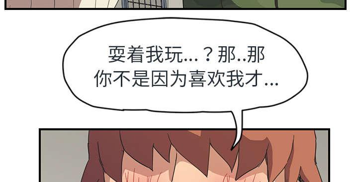 拳皇95漫画韩漫全集-第90话别再玩弄人无删减无遮挡章节图片 