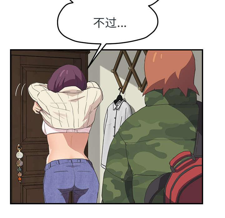 拳皇95漫画韩漫全集-第90话别再玩弄人无删减无遮挡章节图片 