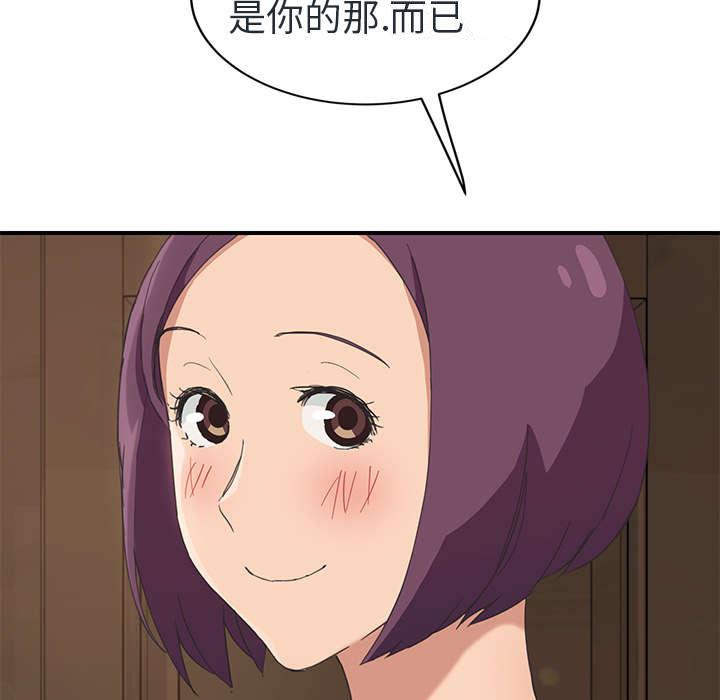 拳皇95漫画韩漫全集-第90话别再玩弄人无删减无遮挡章节图片 