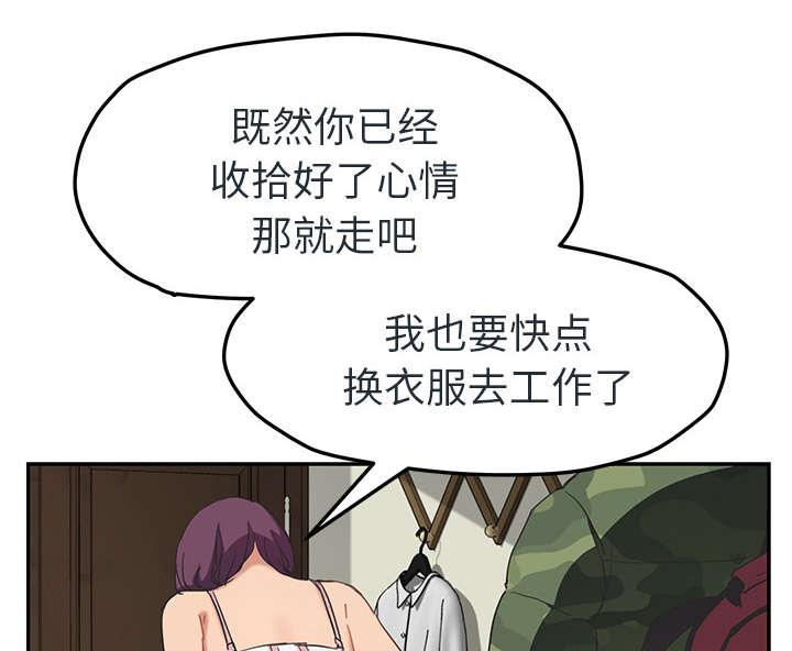 拳皇95漫画韩漫全集-第90话别再玩弄人无删减无遮挡章节图片 