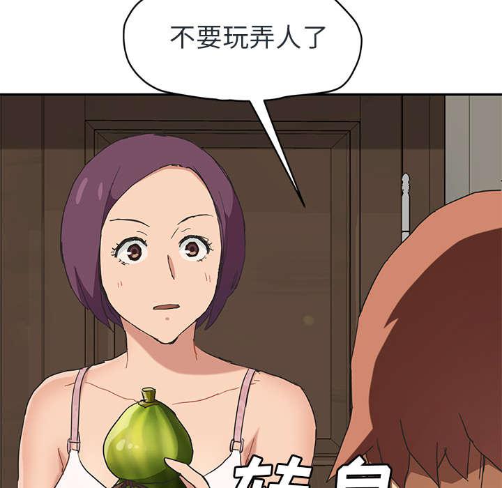 拳皇95漫画韩漫全集-第90话别再玩弄人无删减无遮挡章节图片 