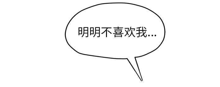 拳皇95漫画韩漫全集-第91话干脆去死吧无删减无遮挡章节图片 