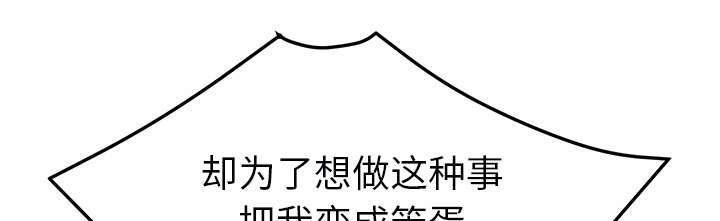 拳皇95漫画韩漫全集-第91话干脆去死吧无删减无遮挡章节图片 