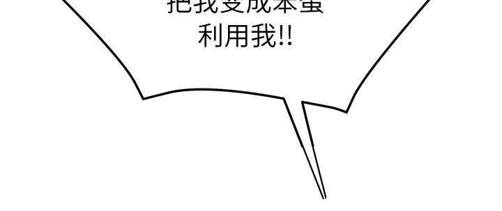 拳皇95漫画韩漫全集-第91话干脆去死吧无删减无遮挡章节图片 
