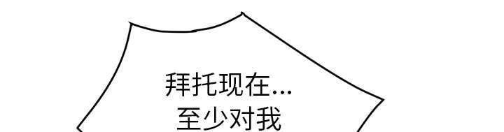 拳皇95漫画韩漫全集-第91话干脆去死吧无删减无遮挡章节图片 