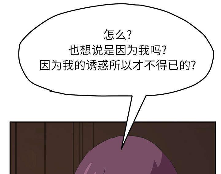 拳皇95漫画韩漫全集-第91话干脆去死吧无删减无遮挡章节图片 