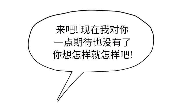 拳皇95漫画韩漫全集-第91话干脆去死吧无删减无遮挡章节图片 