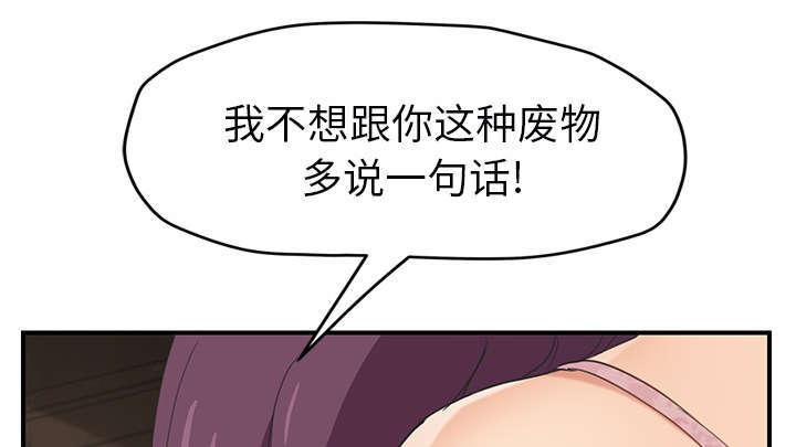 拳皇95漫画韩漫全集-第91话干脆去死吧无删减无遮挡章节图片 