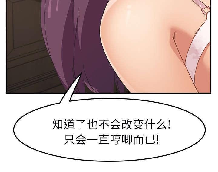 拳皇95漫画韩漫全集-第91话干脆去死吧无删减无遮挡章节图片 