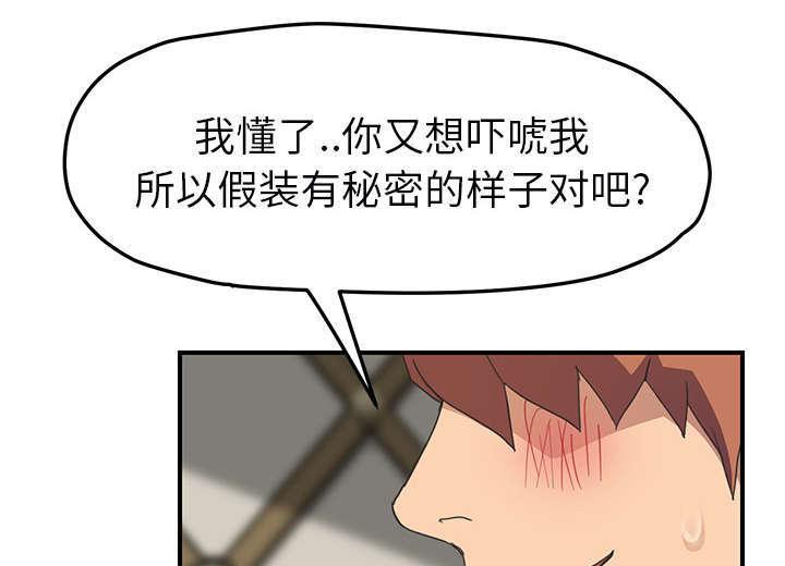 拳皇95漫画韩漫全集-第91话干脆去死吧无删减无遮挡章节图片 
