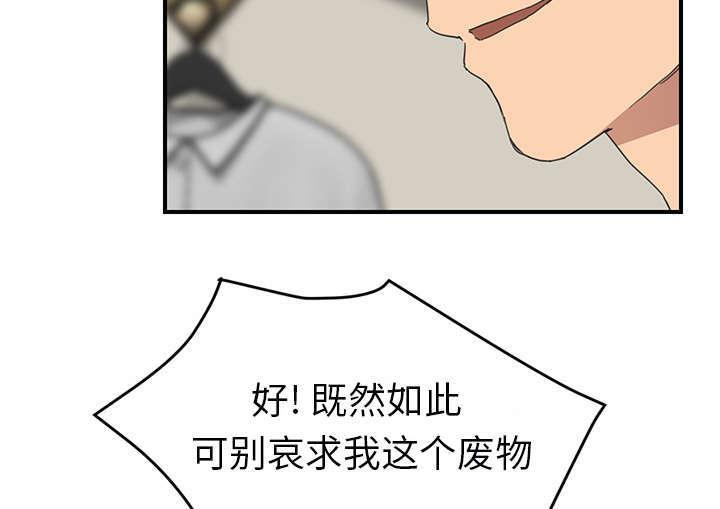 拳皇95漫画韩漫全集-第91话干脆去死吧无删减无遮挡章节图片 