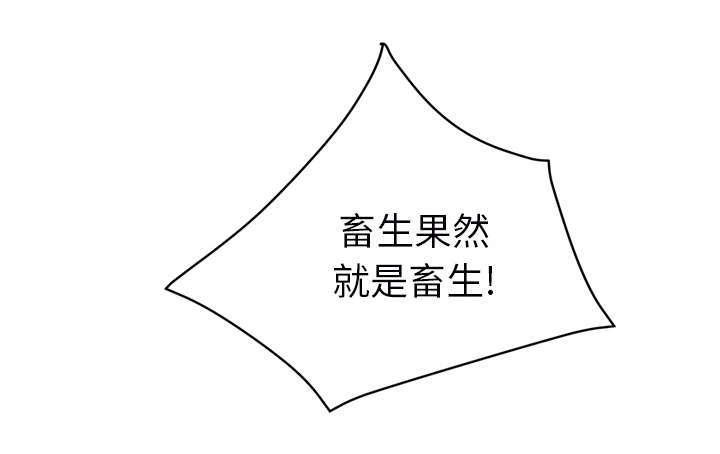 拳皇95漫画韩漫全集-第91话干脆去死吧无删减无遮挡章节图片 