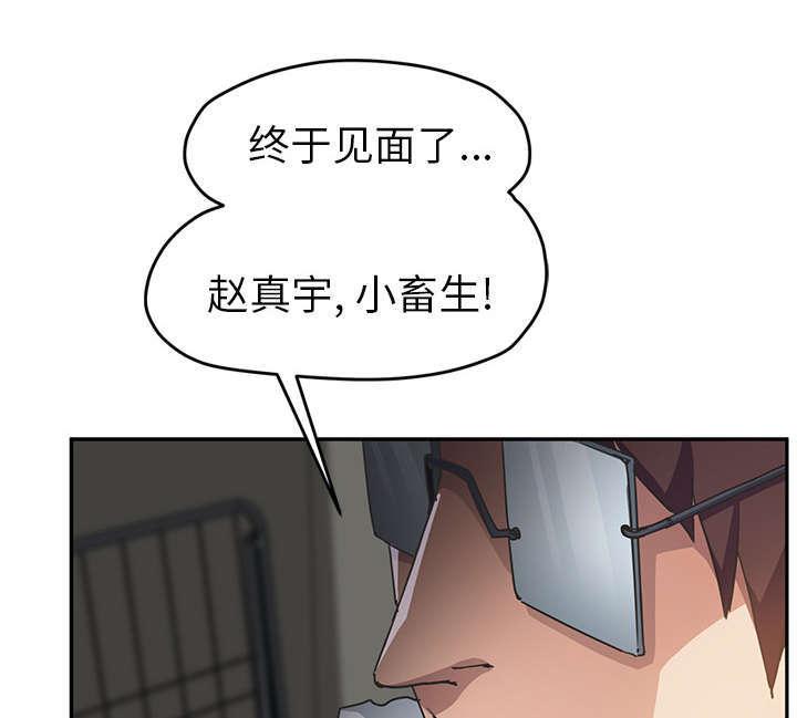 拳皇95漫画韩漫全集-第91话干脆去死吧无删减无遮挡章节图片 