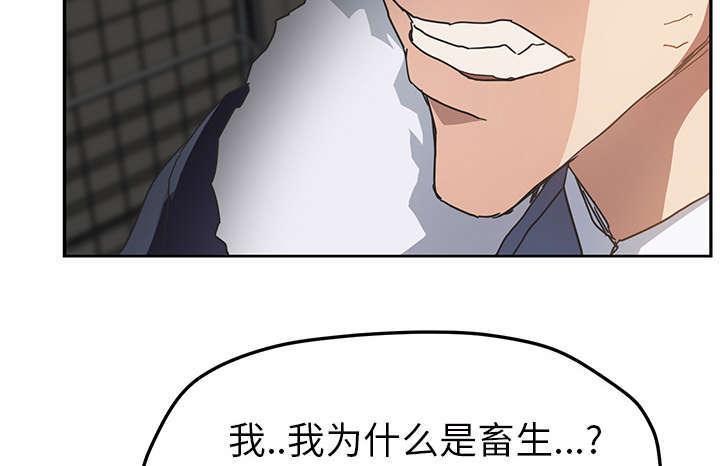 拳皇95漫画韩漫全集-第91话干脆去死吧无删减无遮挡章节图片 