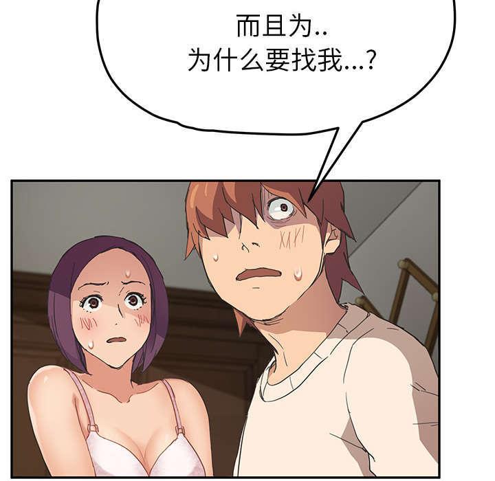 拳皇95漫画韩漫全集-第91话干脆去死吧无删减无遮挡章节图片 