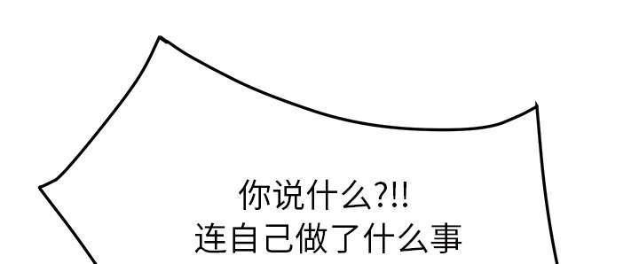 拳皇95漫画韩漫全集-第91话干脆去死吧无删减无遮挡章节图片 