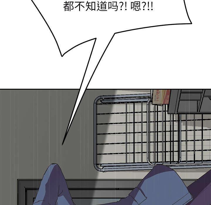 拳皇95漫画韩漫全集-第91话干脆去死吧无删减无遮挡章节图片 