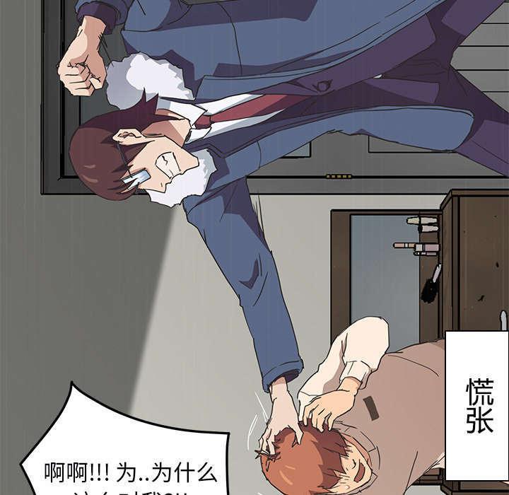 拳皇95漫画韩漫全集-第91话干脆去死吧无删减无遮挡章节图片 