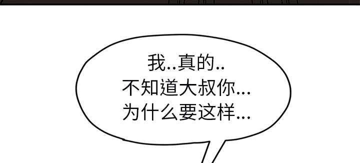 拳皇95漫画韩漫全集-第91话干脆去死吧无删减无遮挡章节图片 